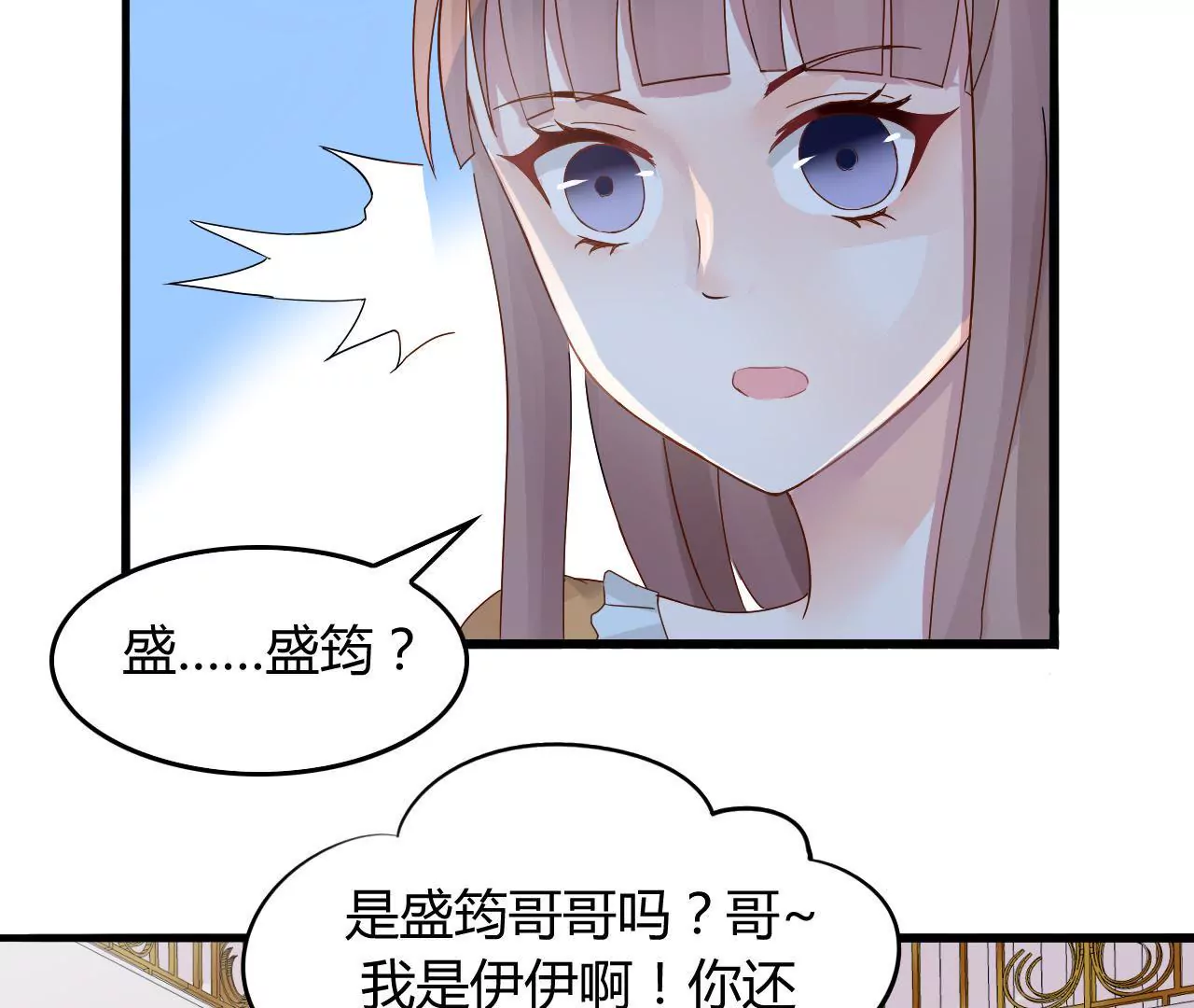 謀愛上癮 - 第4話 派對風波 - 4