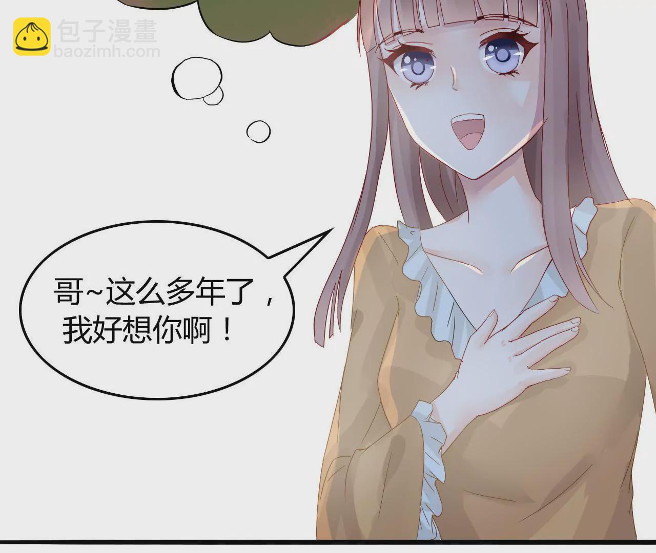 謀愛上癮 - 第4話 派對風波 - 8