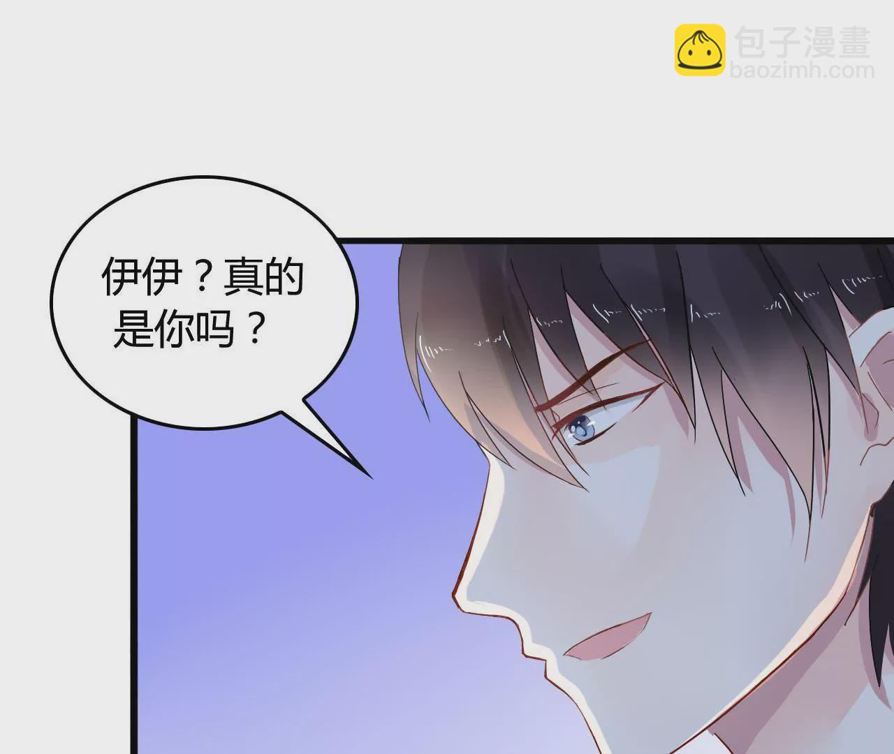 謀愛上癮 - 第4話 派對風波 - 1