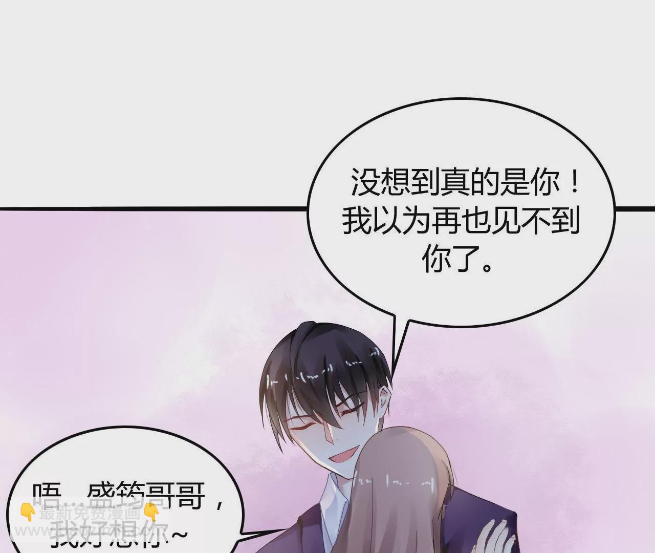 謀愛上癮 - 第4話 派對風波 - 3