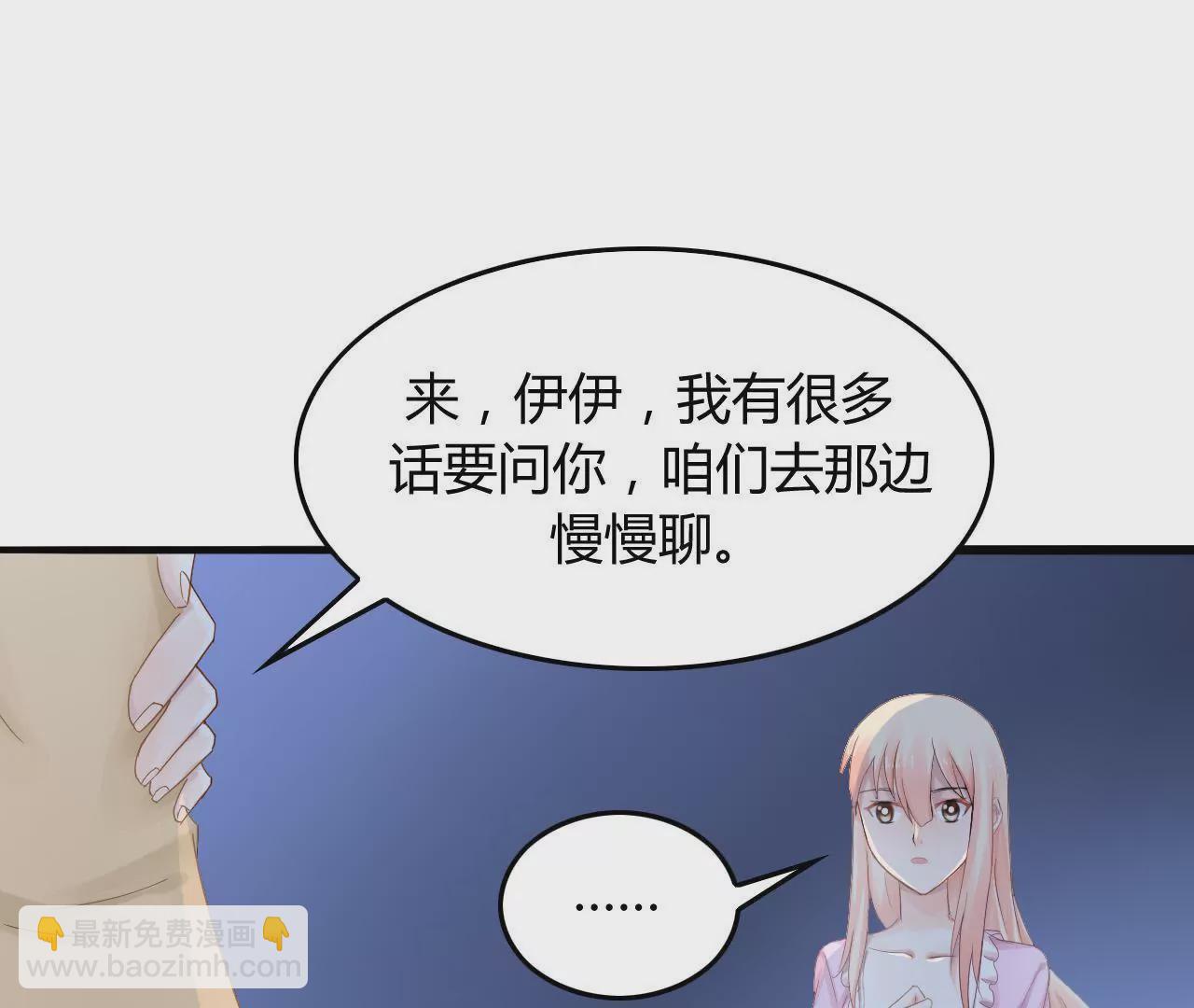 謀愛上癮 - 第4話 派對風波 - 5