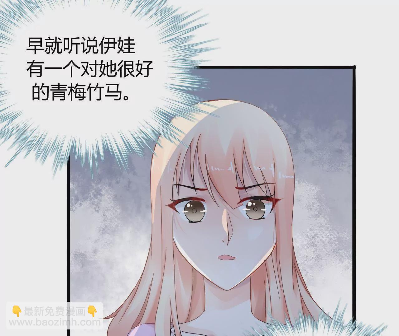 謀愛上癮 - 第4話 派對風波 - 7