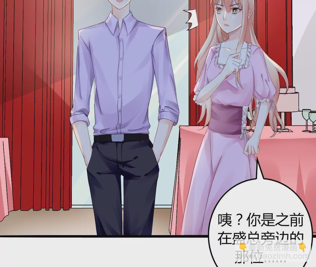 謀愛上癮 - 第4話 派對風波 - 1