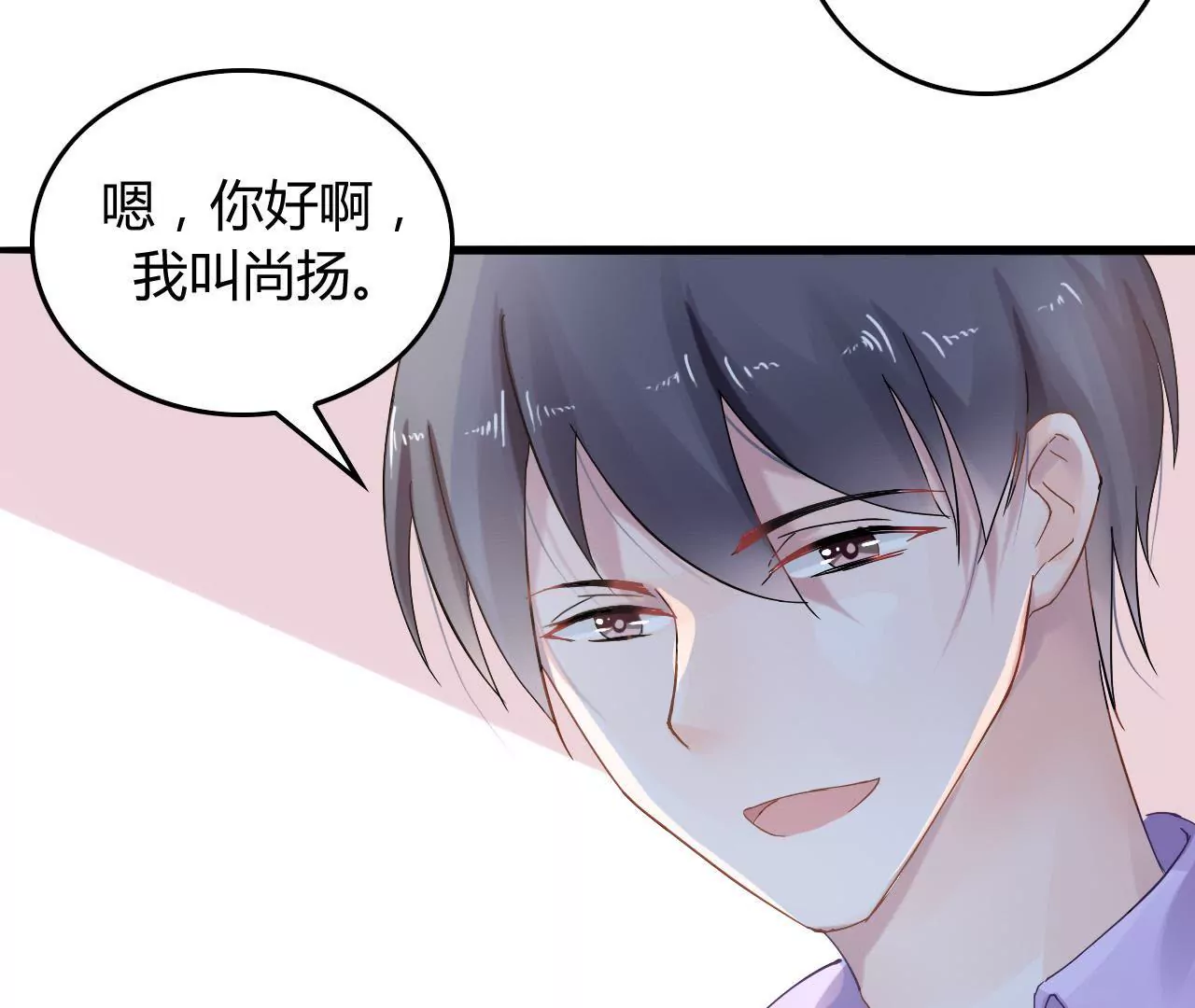 謀愛上癮 - 第4話 派對風波 - 2