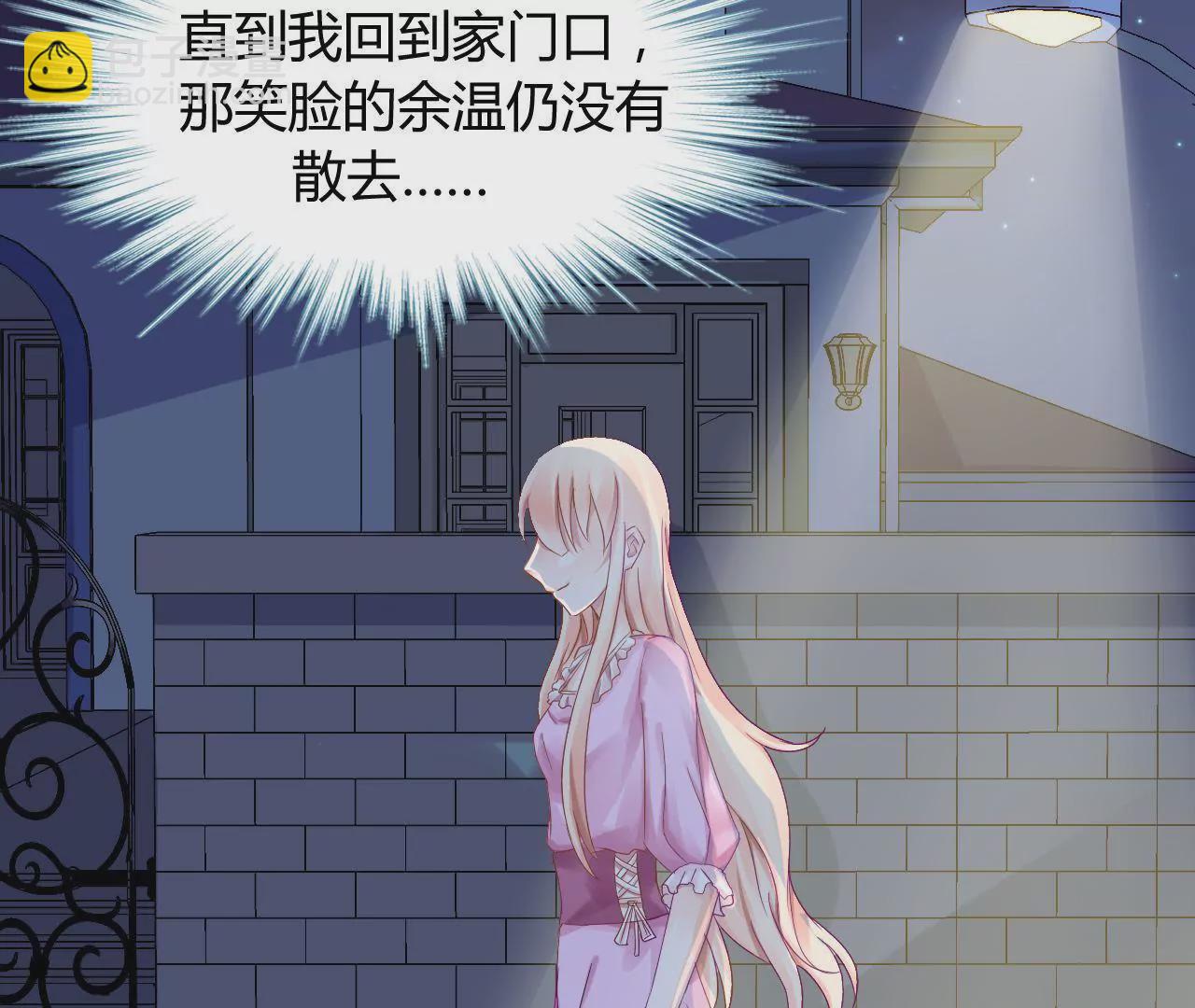 謀愛上癮 - 第4話 派對風波 - 7
