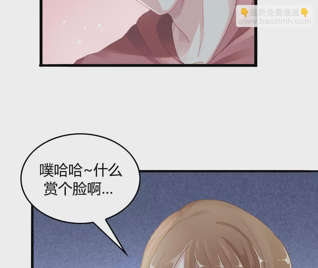 謀愛上癮 - 第4話 派對風波 - 6