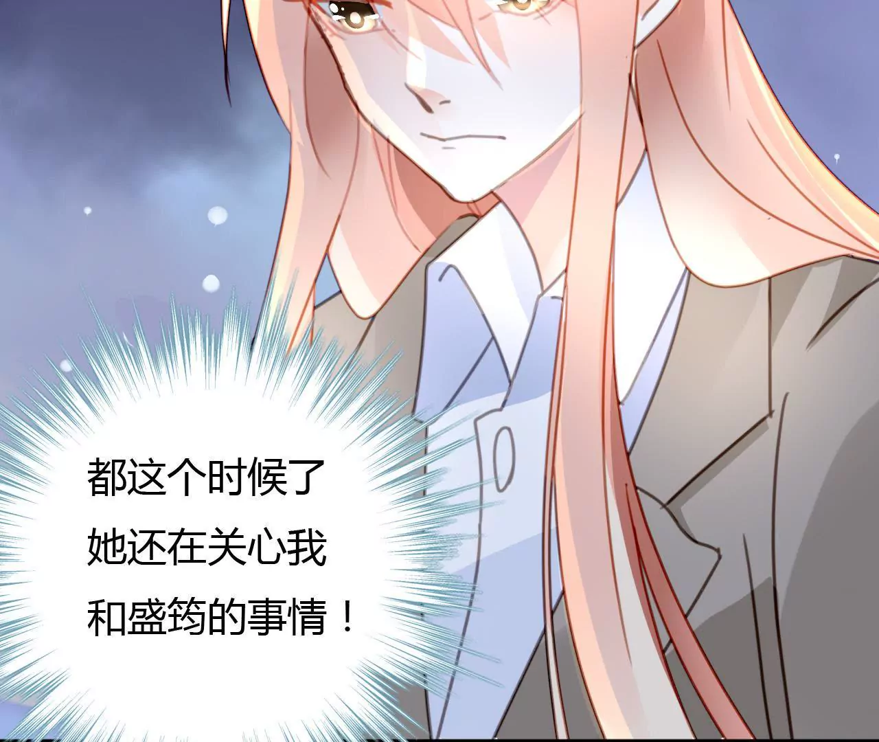 第32话 三角关系-第24话