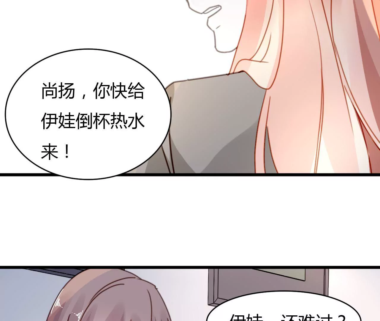 第32话 三角关系-第24话