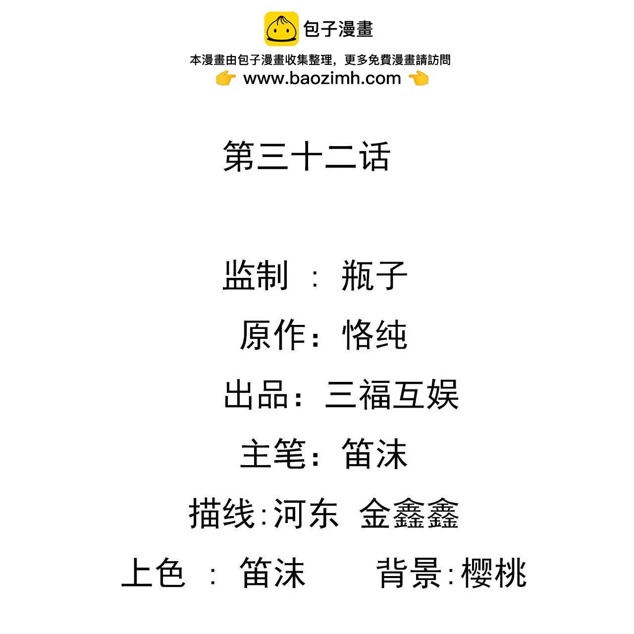 第32话 三角关系-第24话