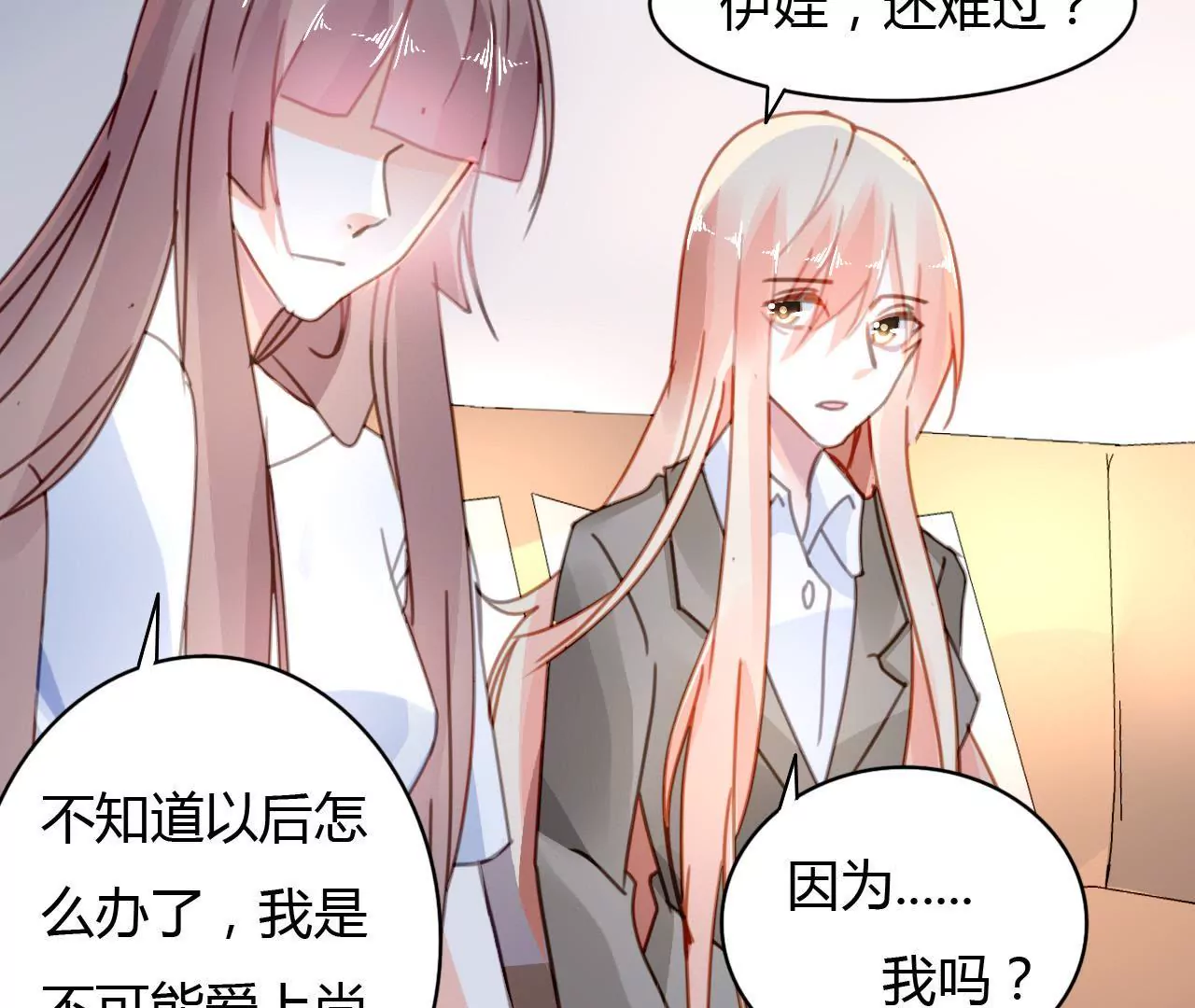 第32话 三角关系-第24话