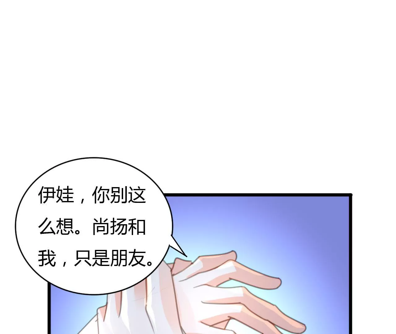 第32话 三角关系-第24话