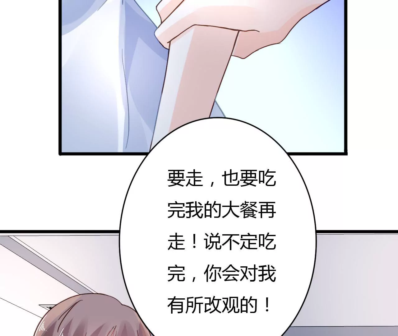 第32话 三角关系-第24话