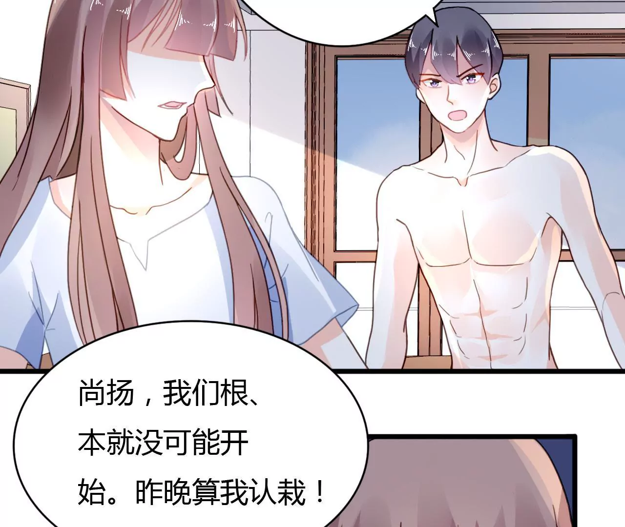 第32话 三角关系-第24话