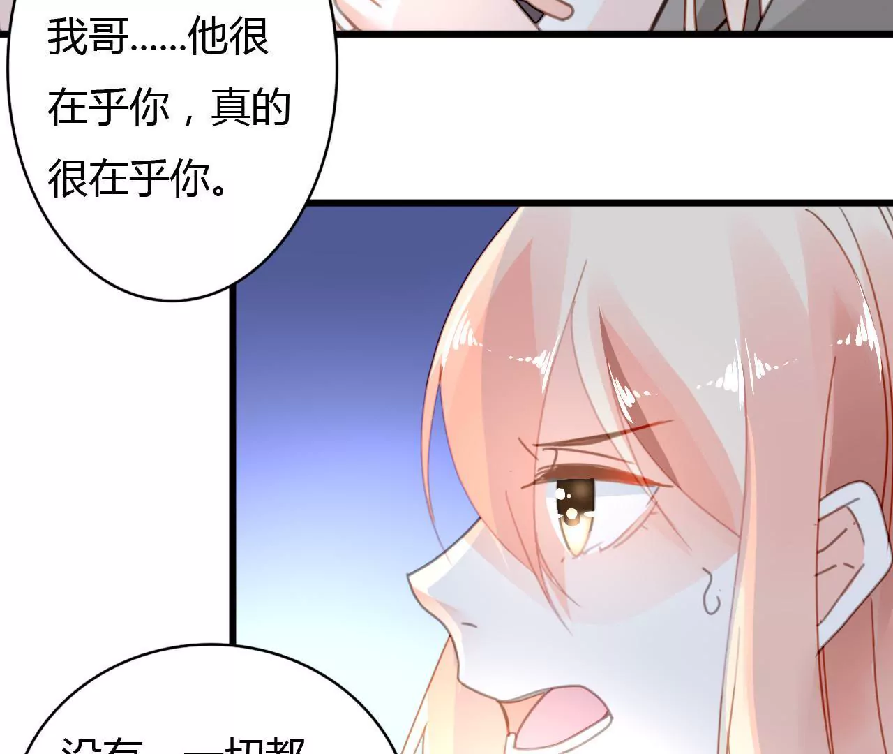 第32话 三角关系-第24话