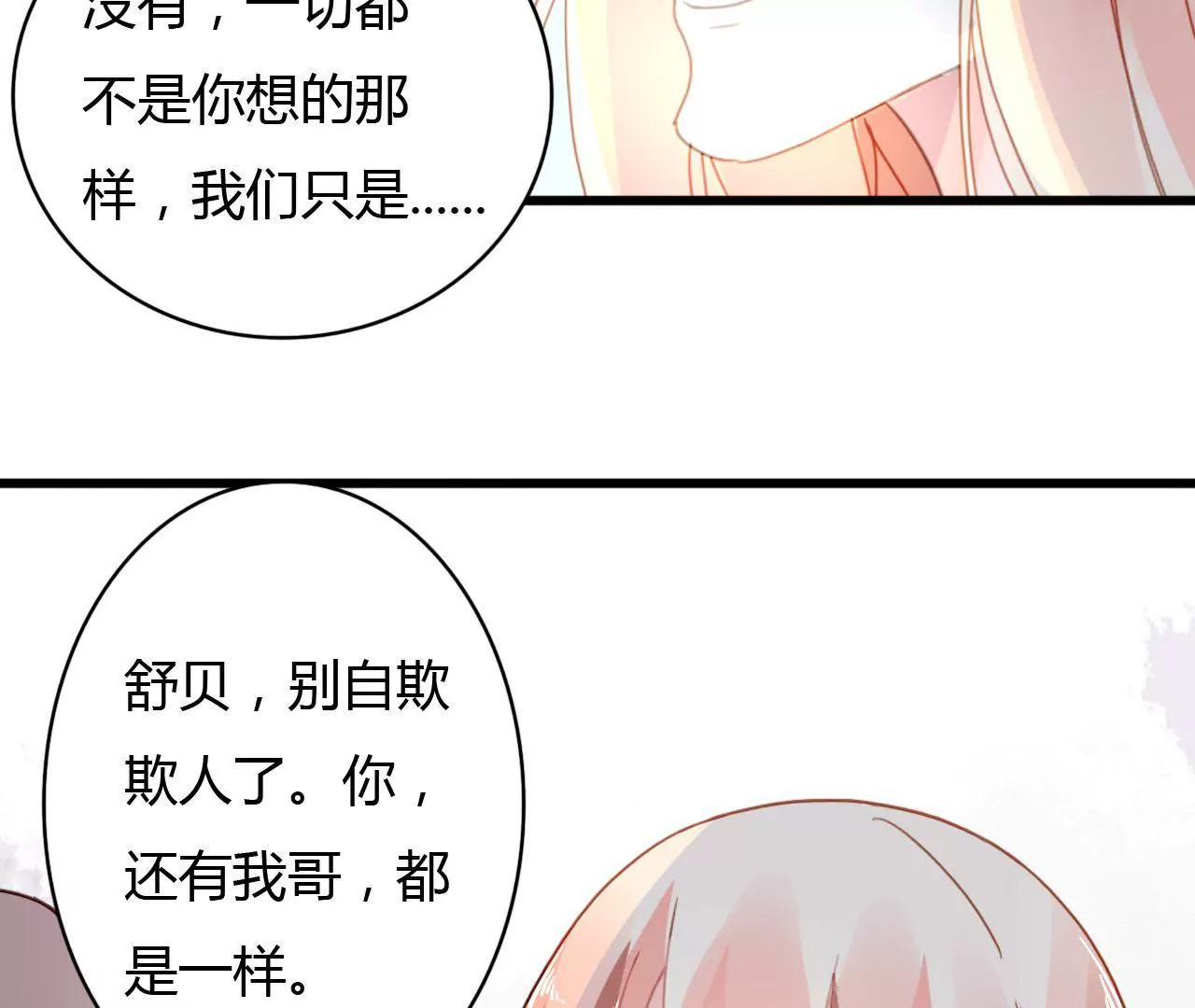 第32话 三角关系-第24话