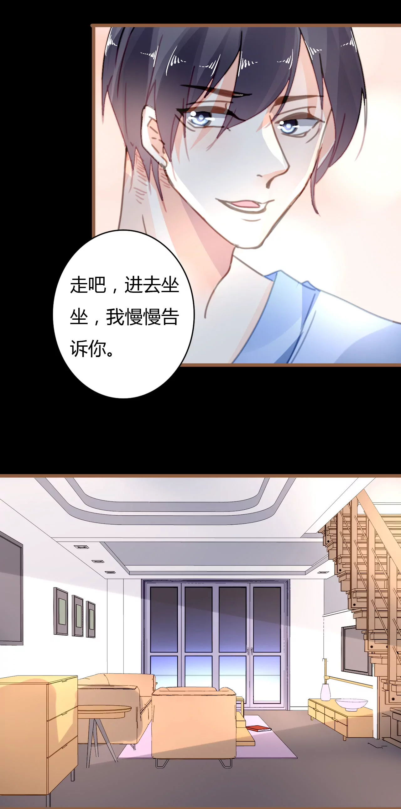 謀愛上癮 - 第37話 不瞭解的他 - 2