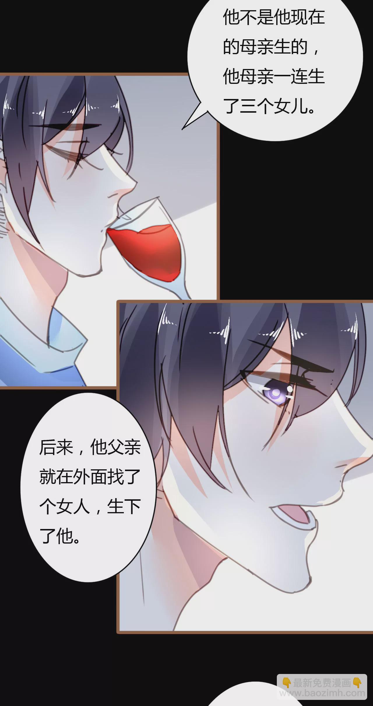 謀愛上癮 - 第37話 不瞭解的他 - 1