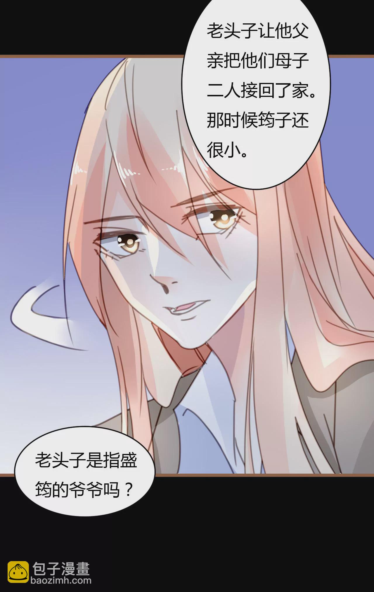 謀愛上癮 - 第37話 不瞭解的他 - 2