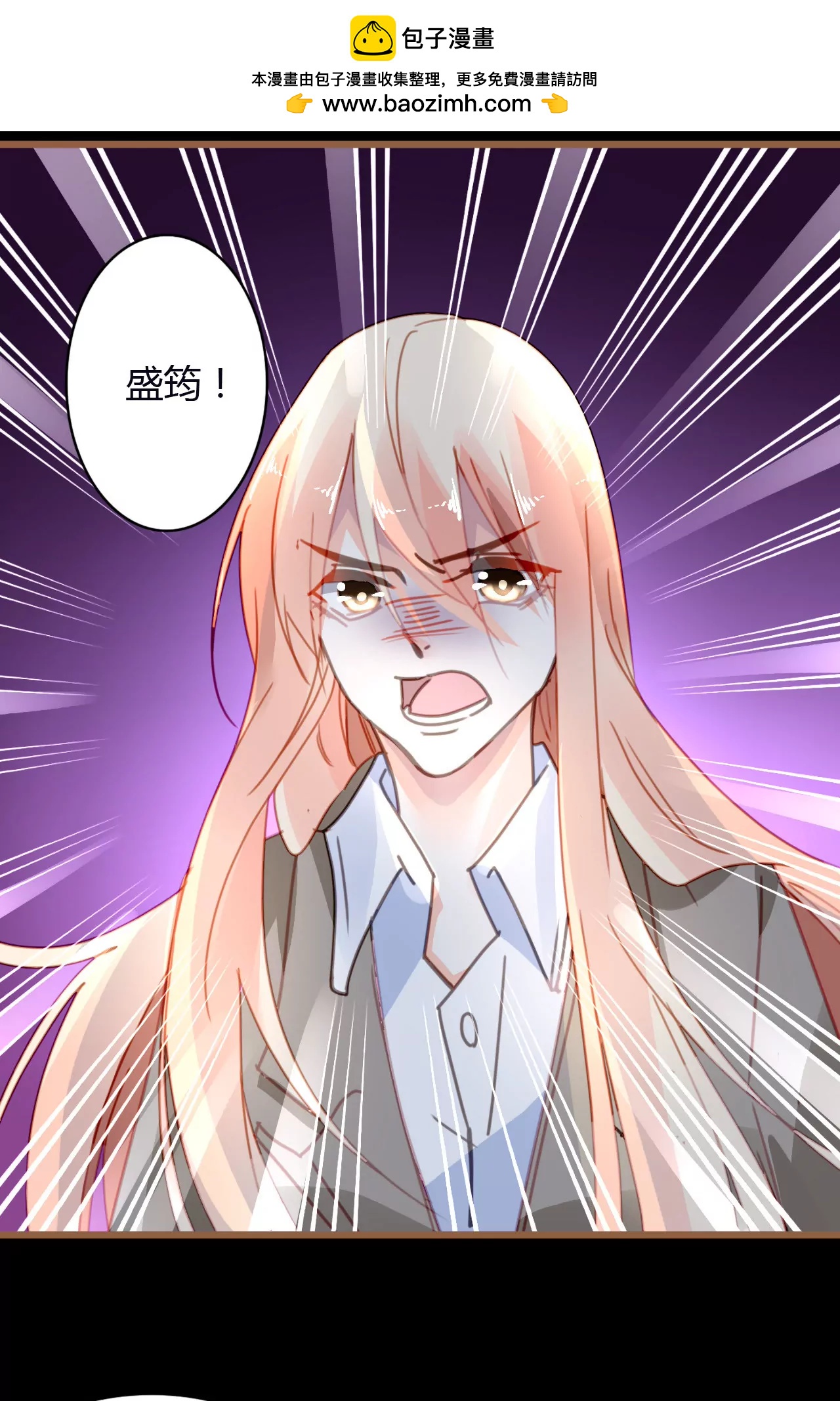 謀愛上癮 - 第37話 不瞭解的他 - 2
