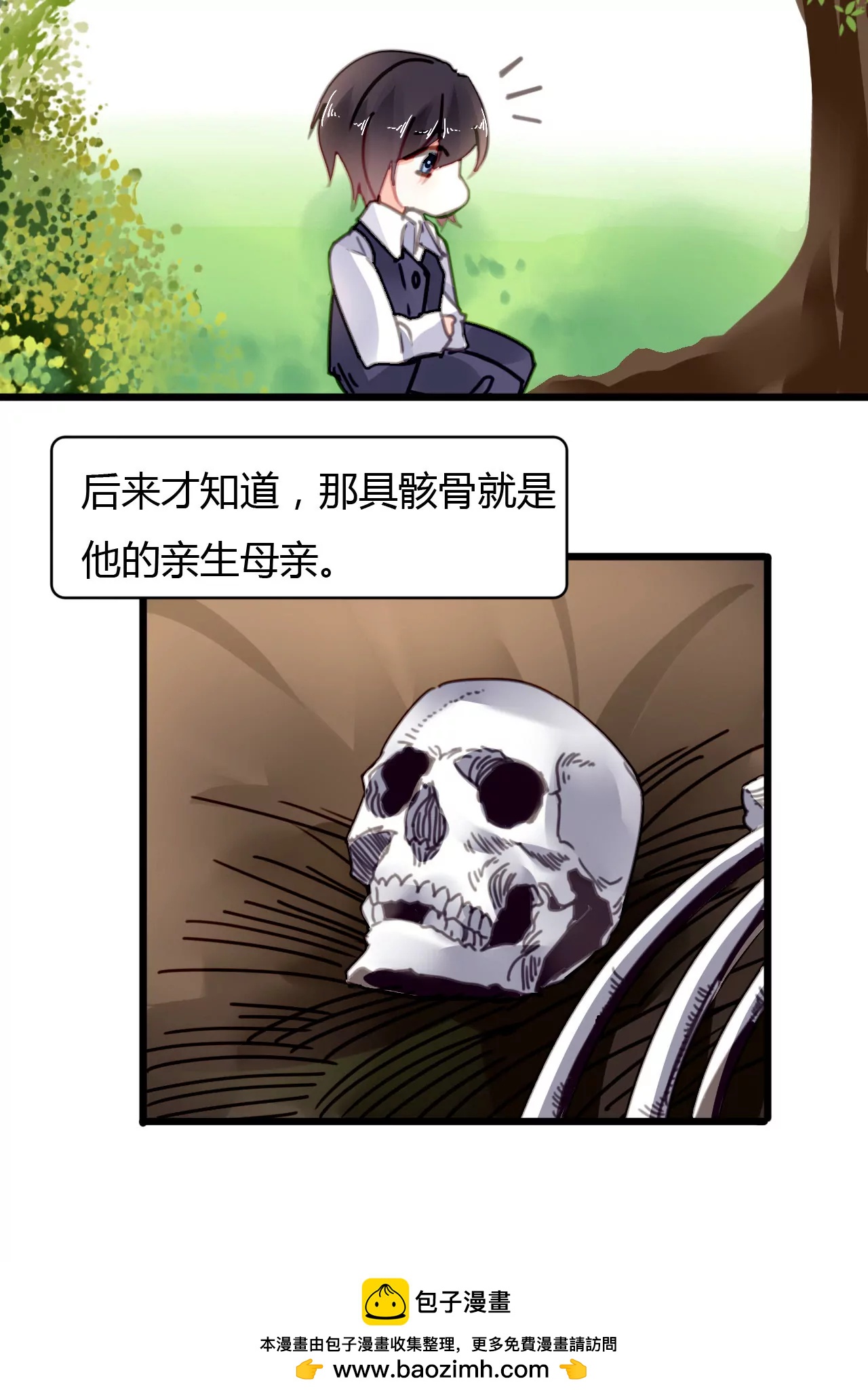 謀愛上癮 - 第37話 不瞭解的他 - 1