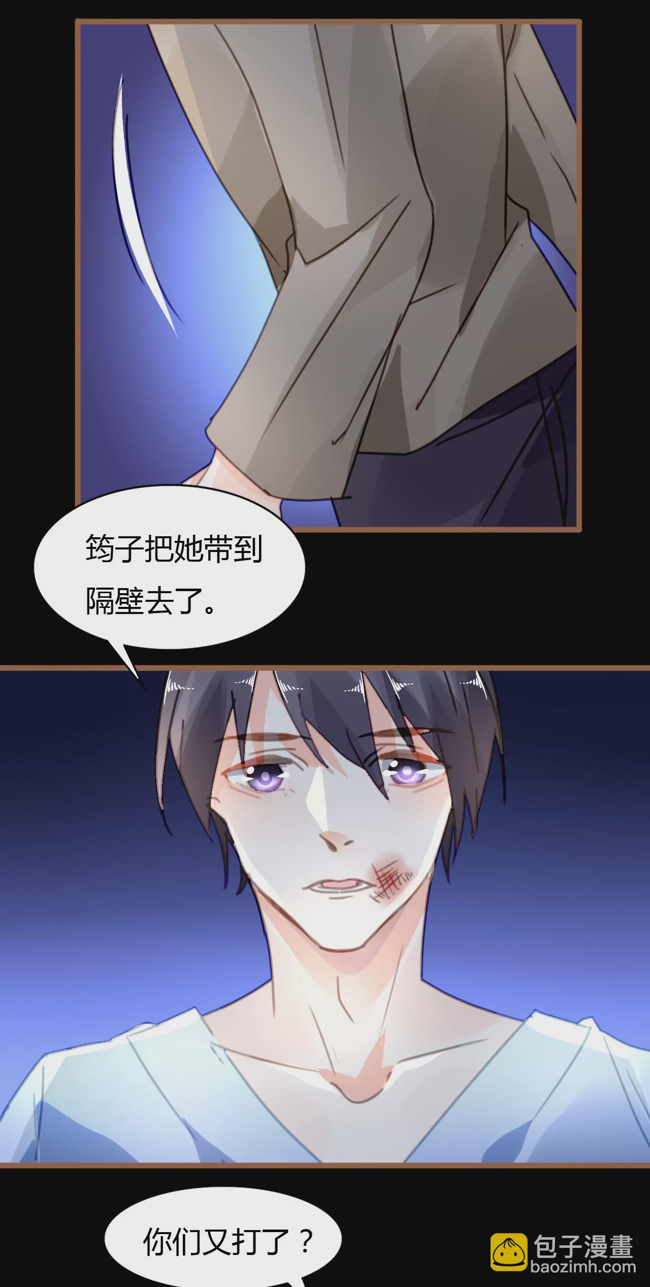 謀愛上癮 - 第37話 不瞭解的他 - 2