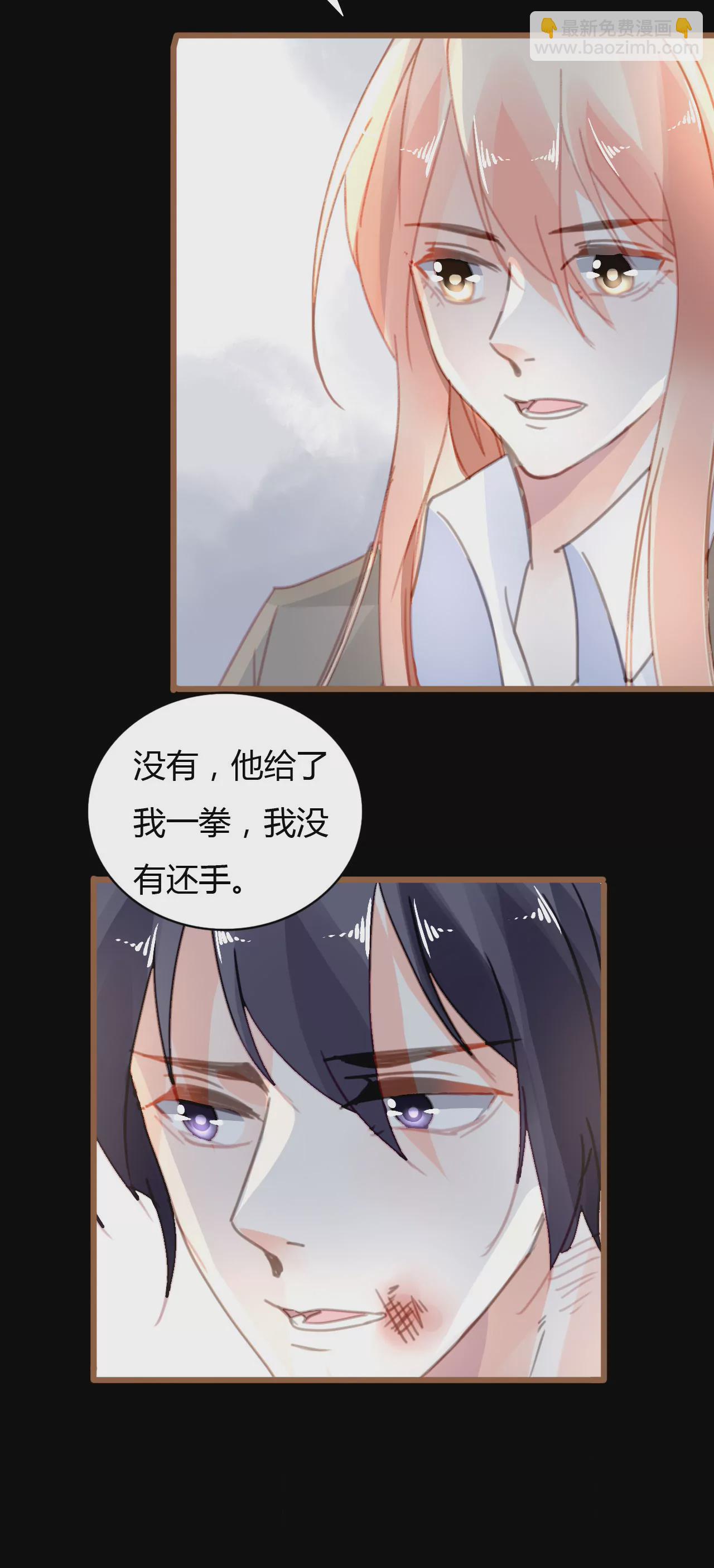 謀愛上癮 - 第37話 不瞭解的他 - 3