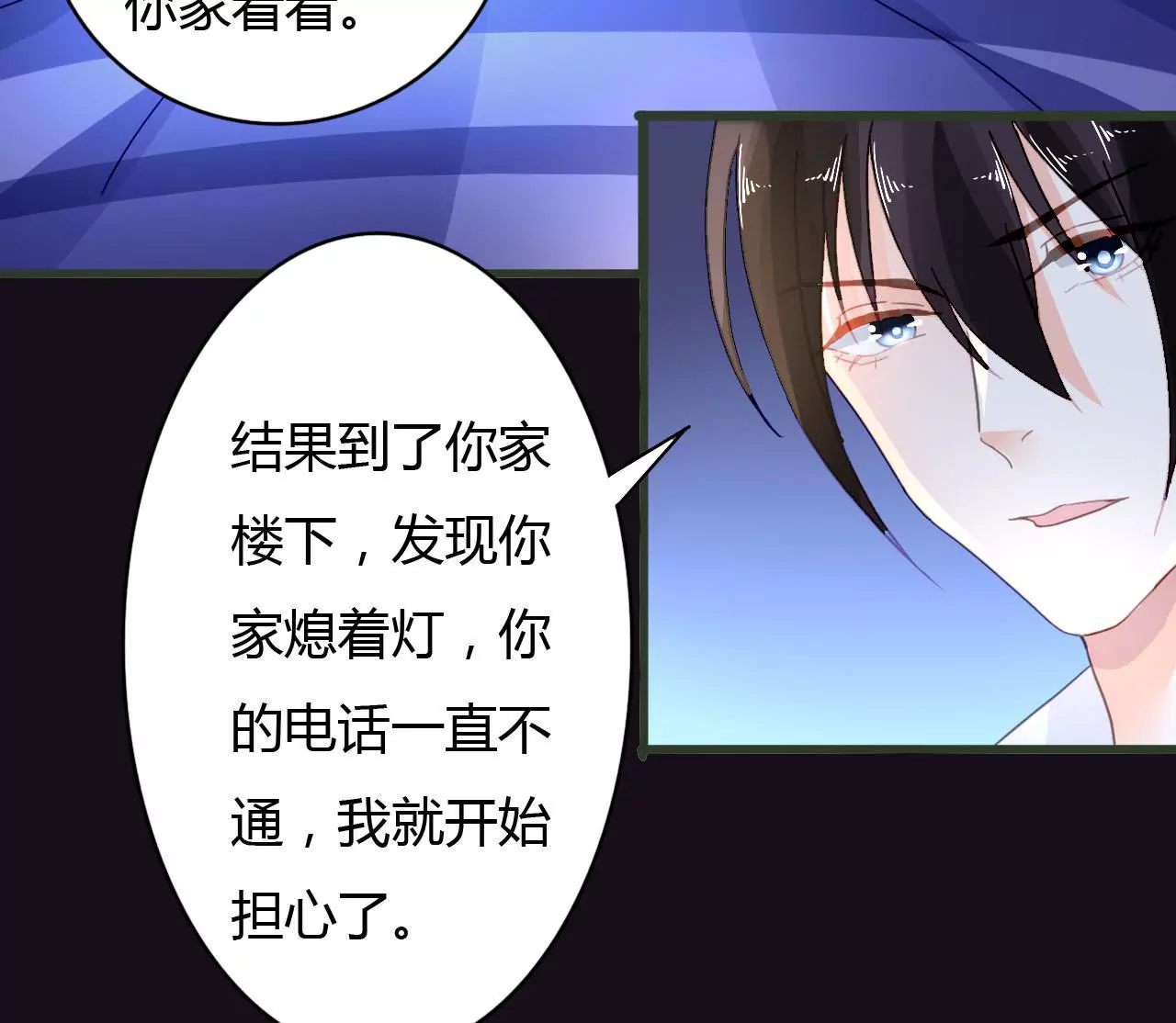 第41话 意外失明-第28话