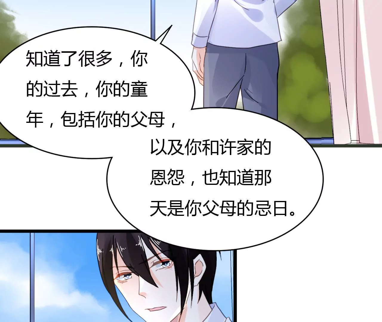 第41话 意外失明-第28话