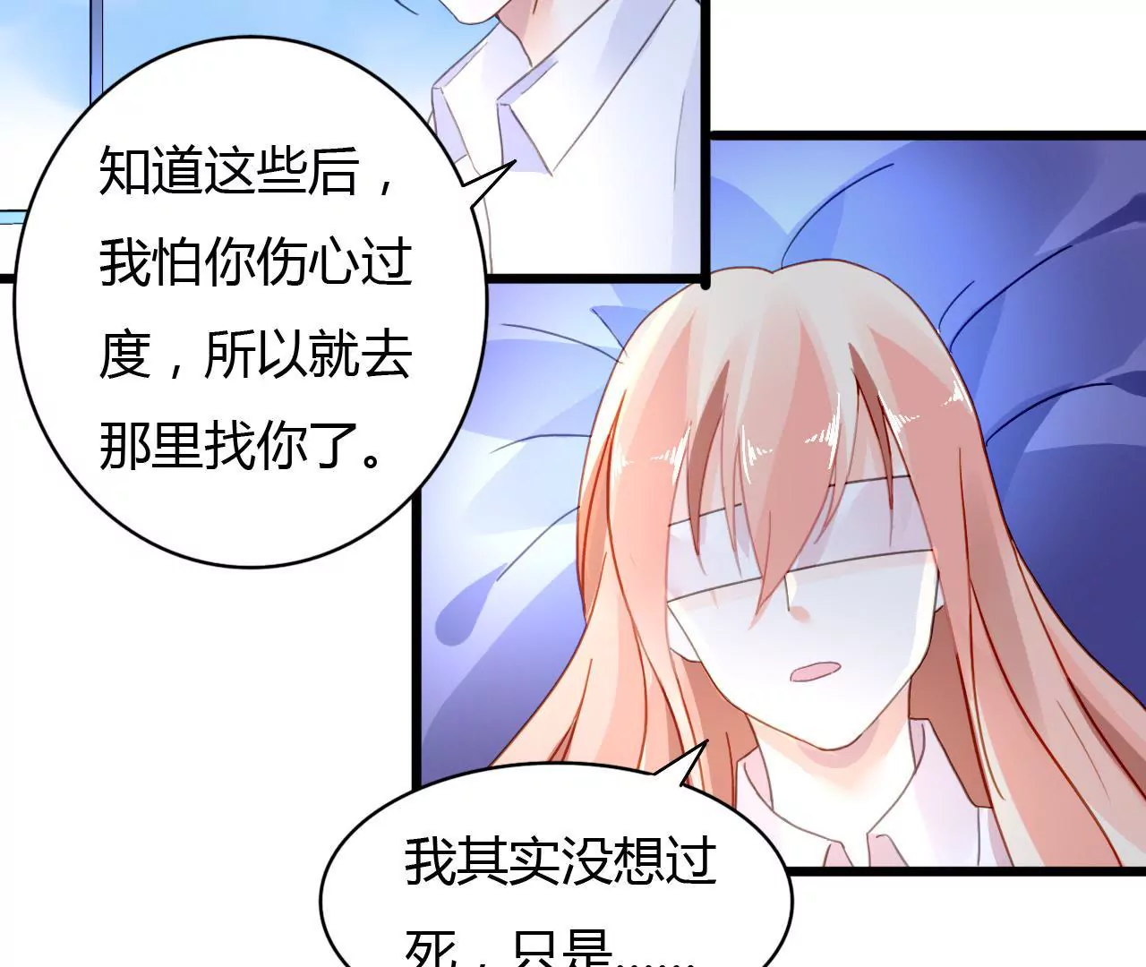 第41话 意外失明-第28话