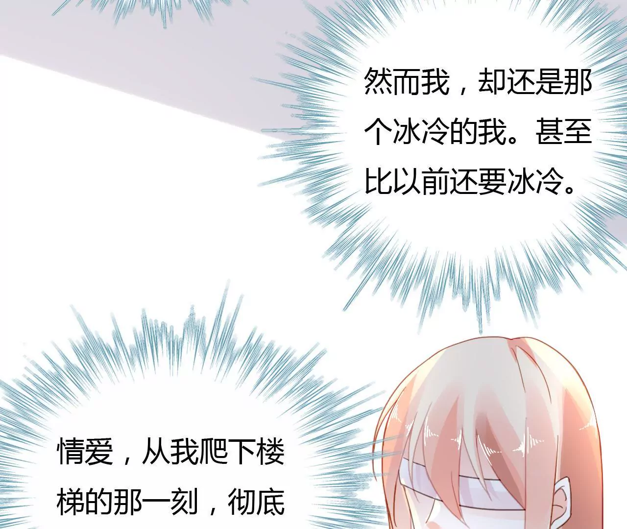 第41话 意外失明-第28话