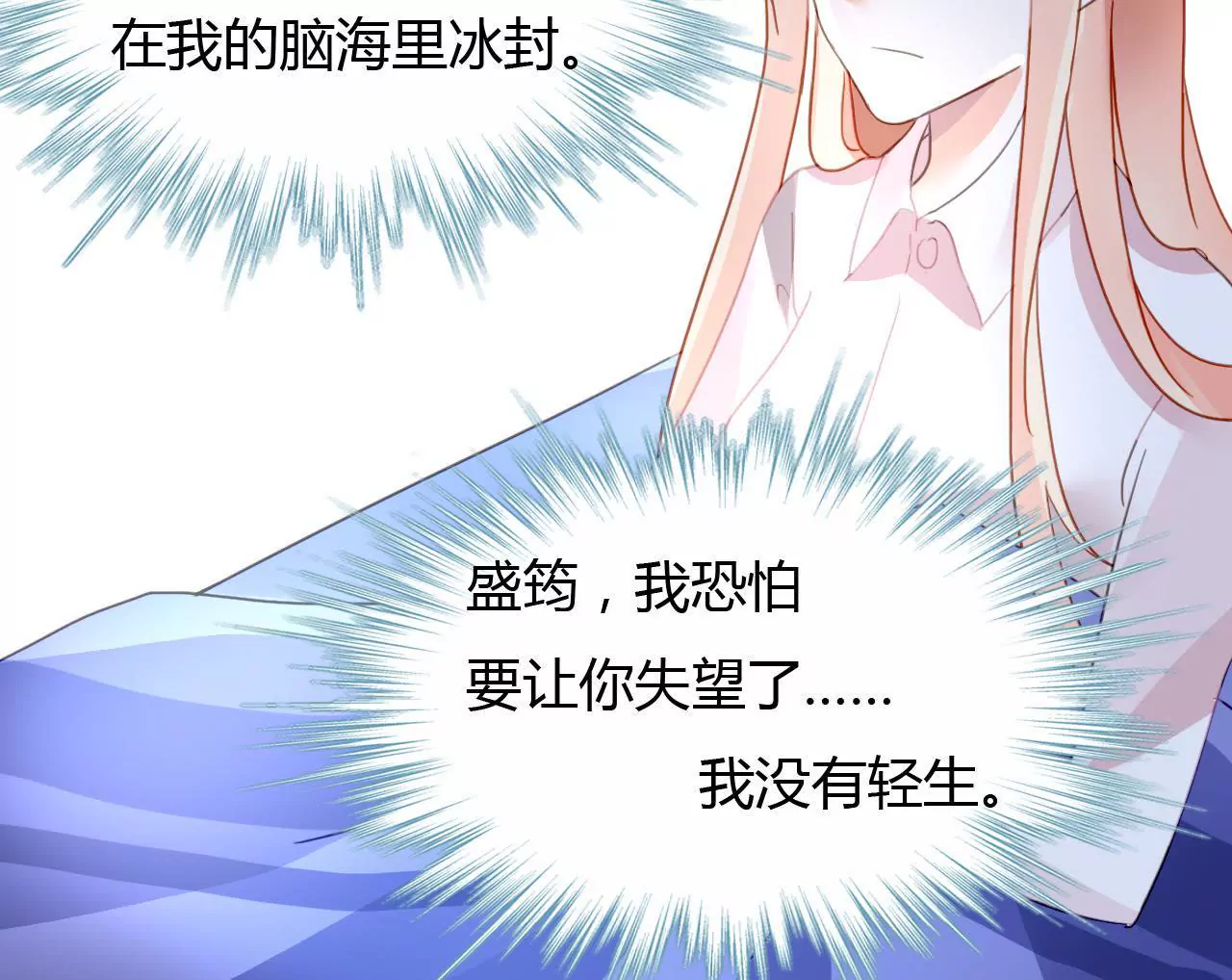 第41话 意外失明-第28话