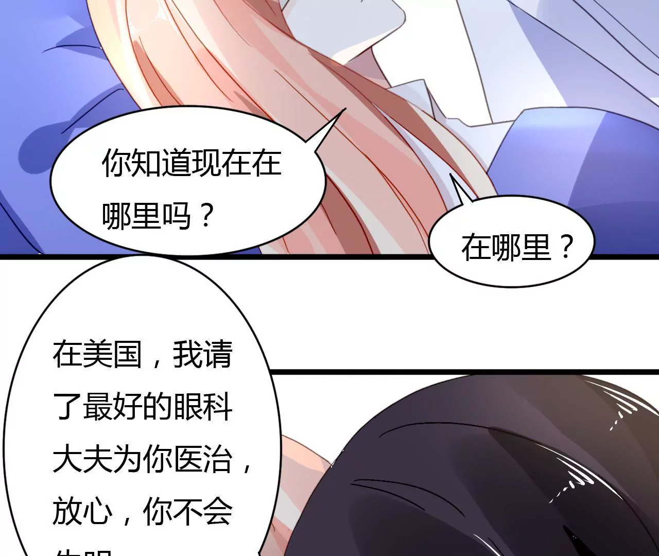 第41话 意外失明-第28话