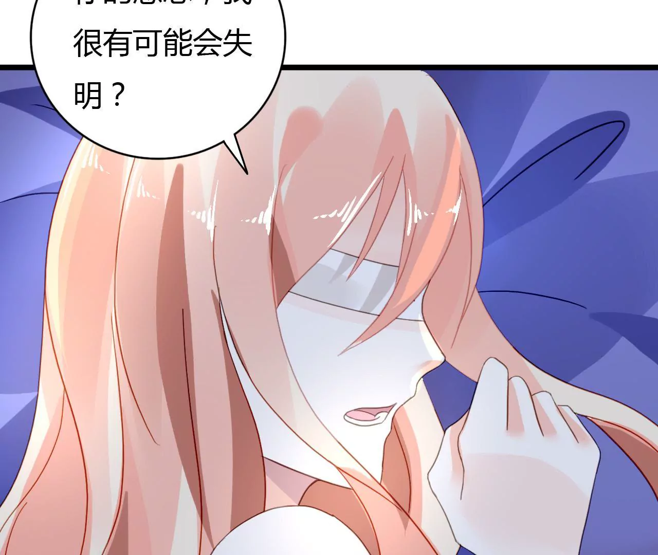 第41话 意外失明-第28话