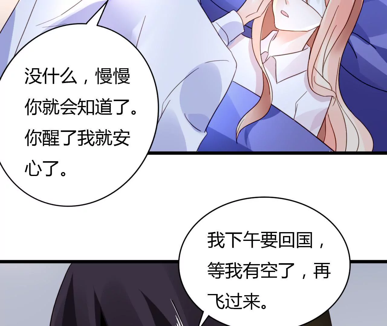 第41话 意外失明-第28话