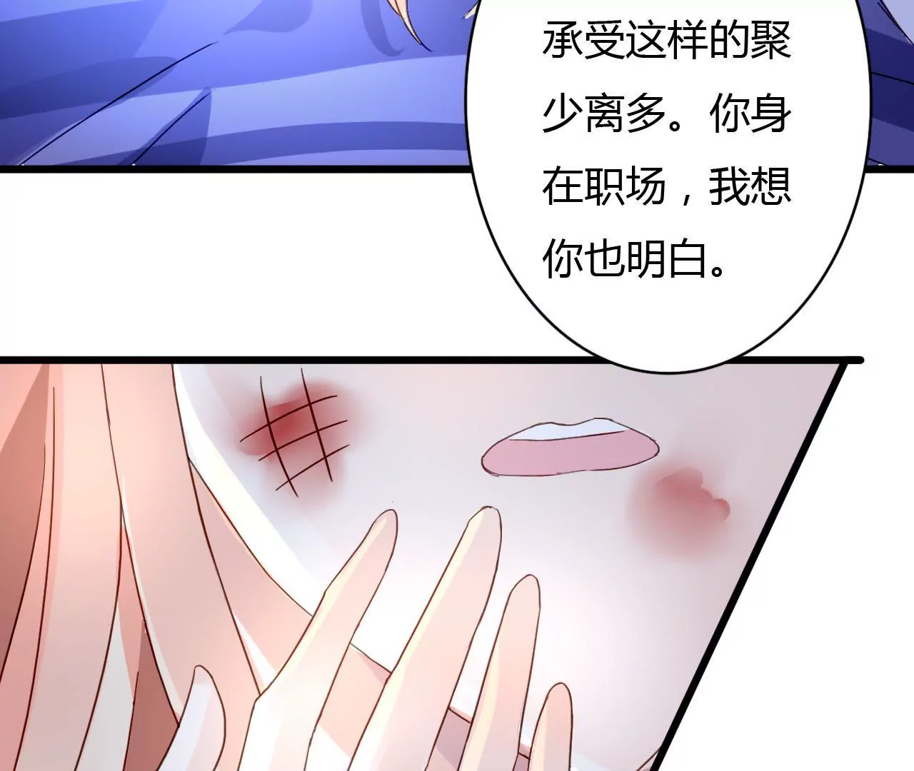 第41话 意外失明-第28话