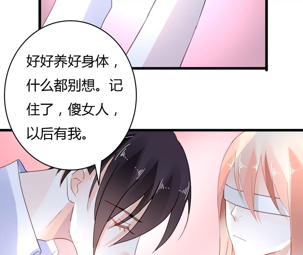 第41话 意外失明-第28话