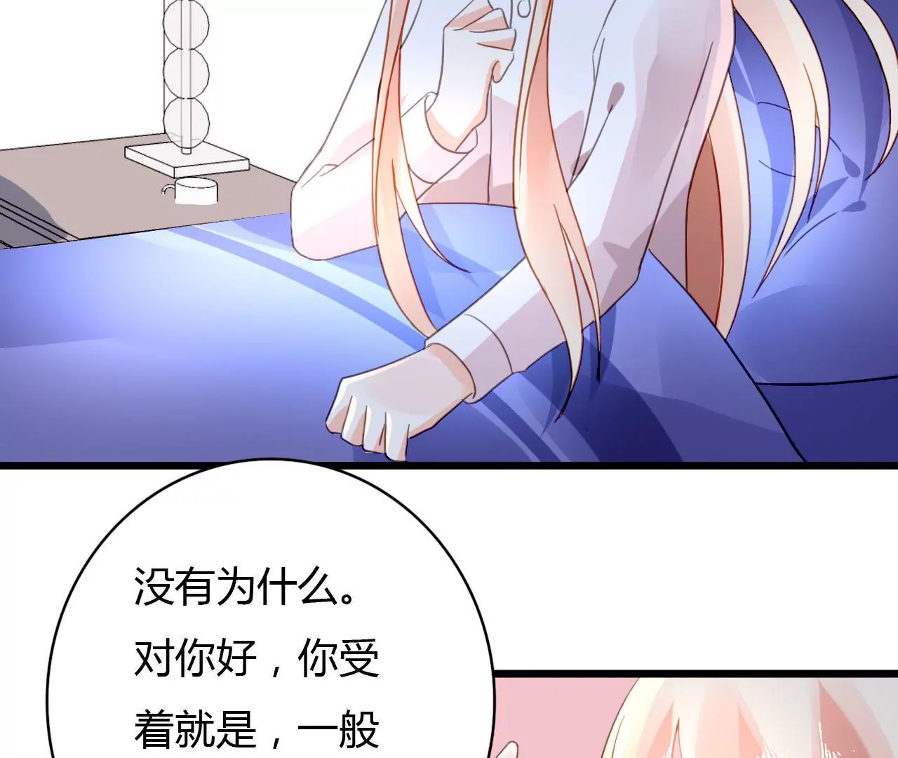 第41话 意外失明-第28话