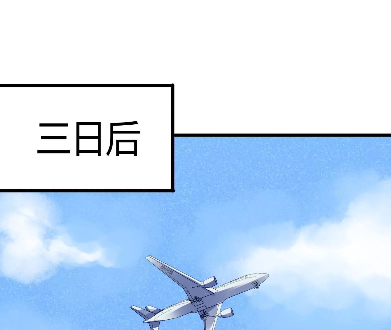 謀愛上癮 - 第43話 高調示愛 - 7
