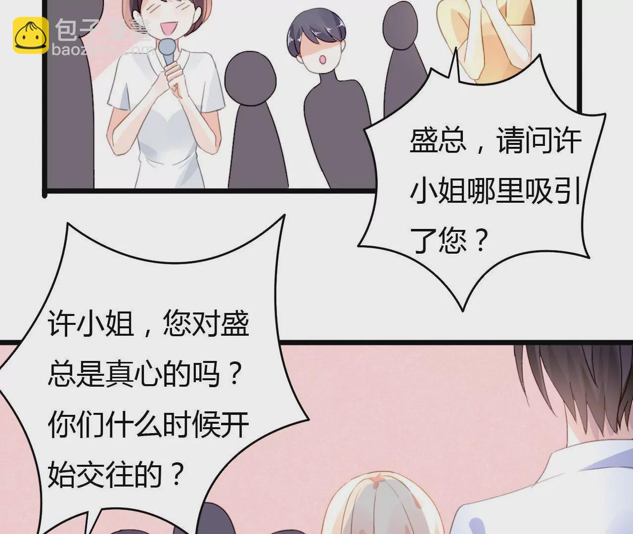 謀愛上癮 - 第43話 高調示愛 - 7