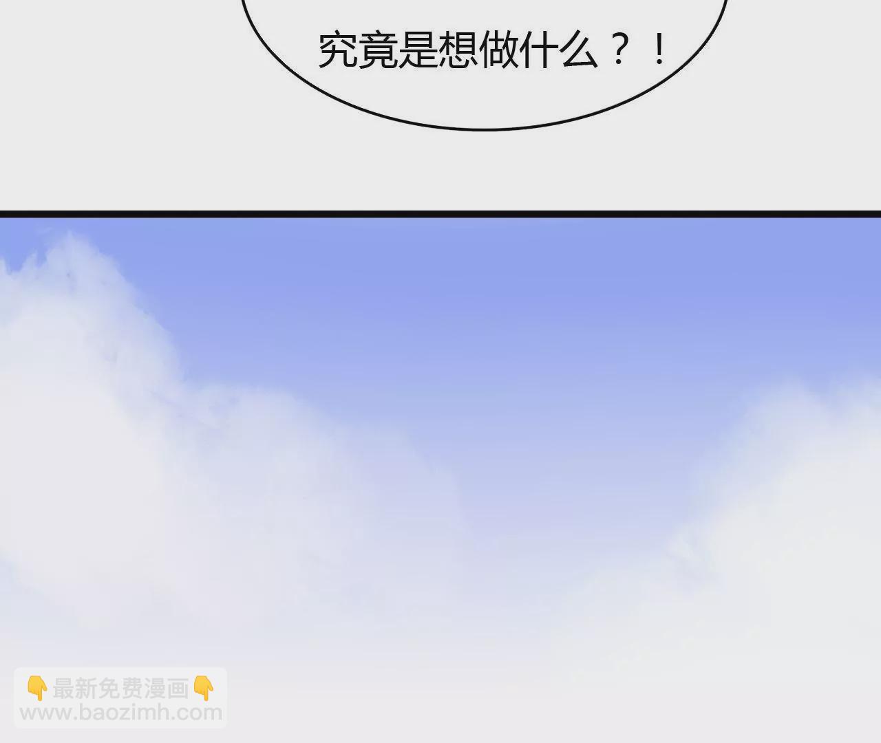 謀愛上癮 - 第43話 高調示愛 - 7