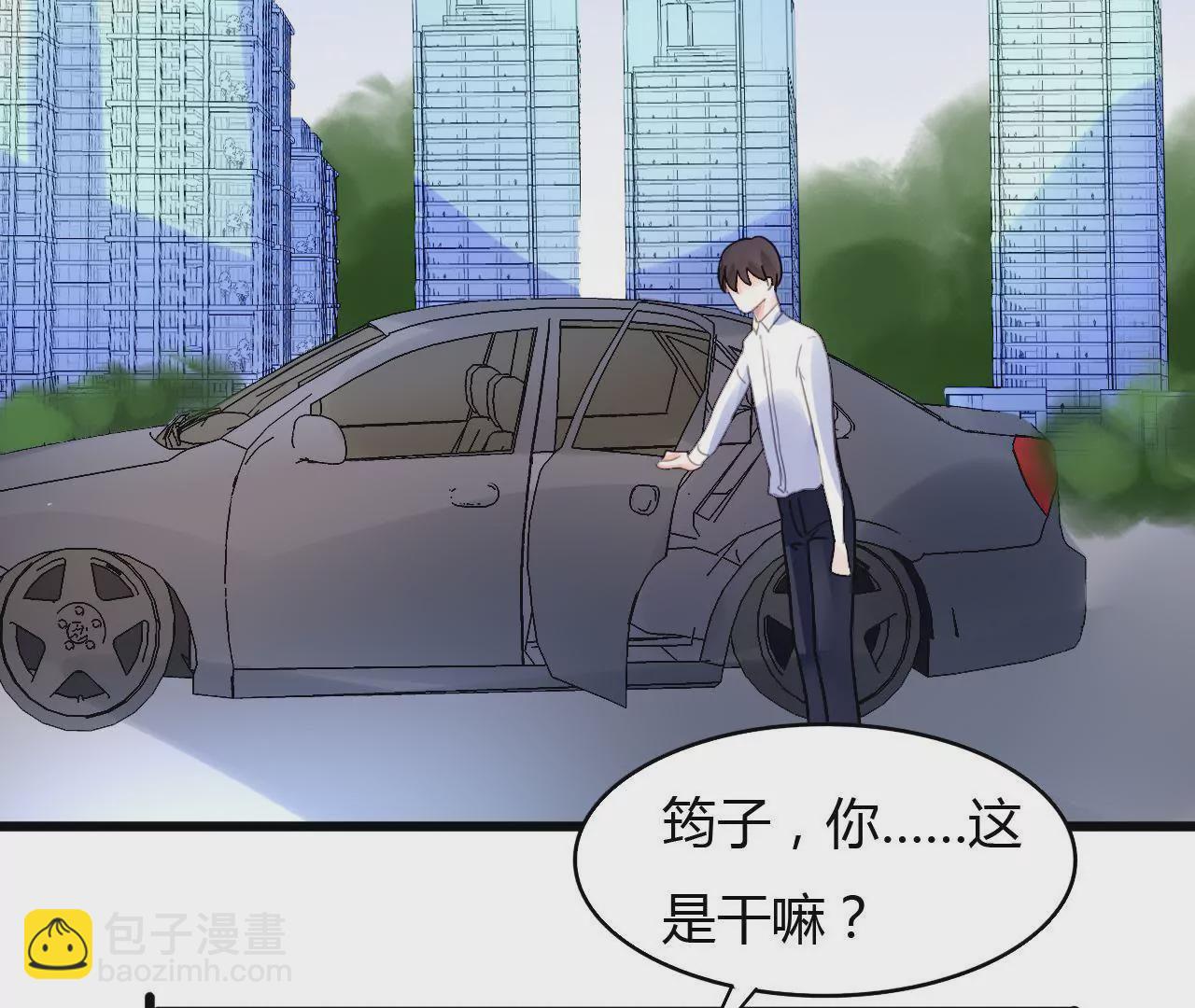 謀愛上癮 - 第43話 高調示愛 - 2