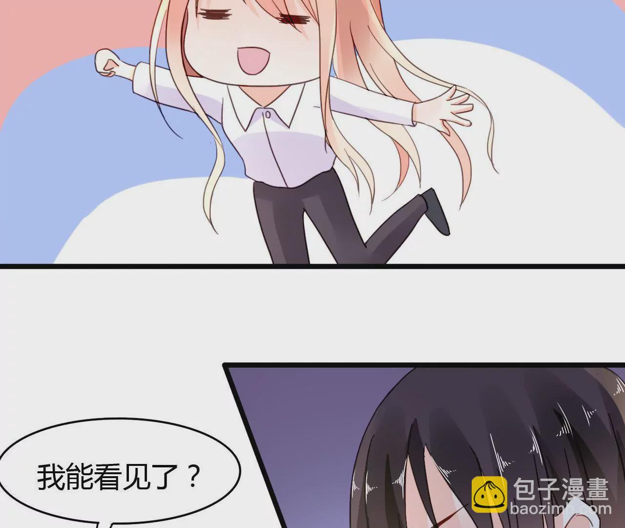 謀愛上癮 - 第43話 高調示愛 - 4