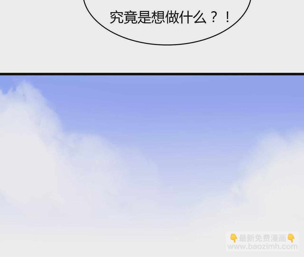 謀愛上癮 - 第43話 高調示愛 - 2