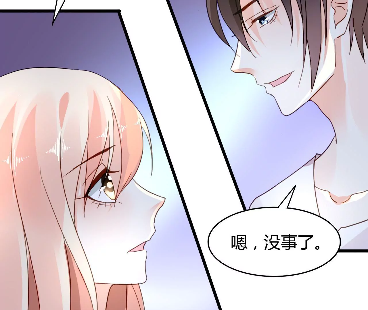 謀愛上癮 - 第43話 高調示愛 - 5