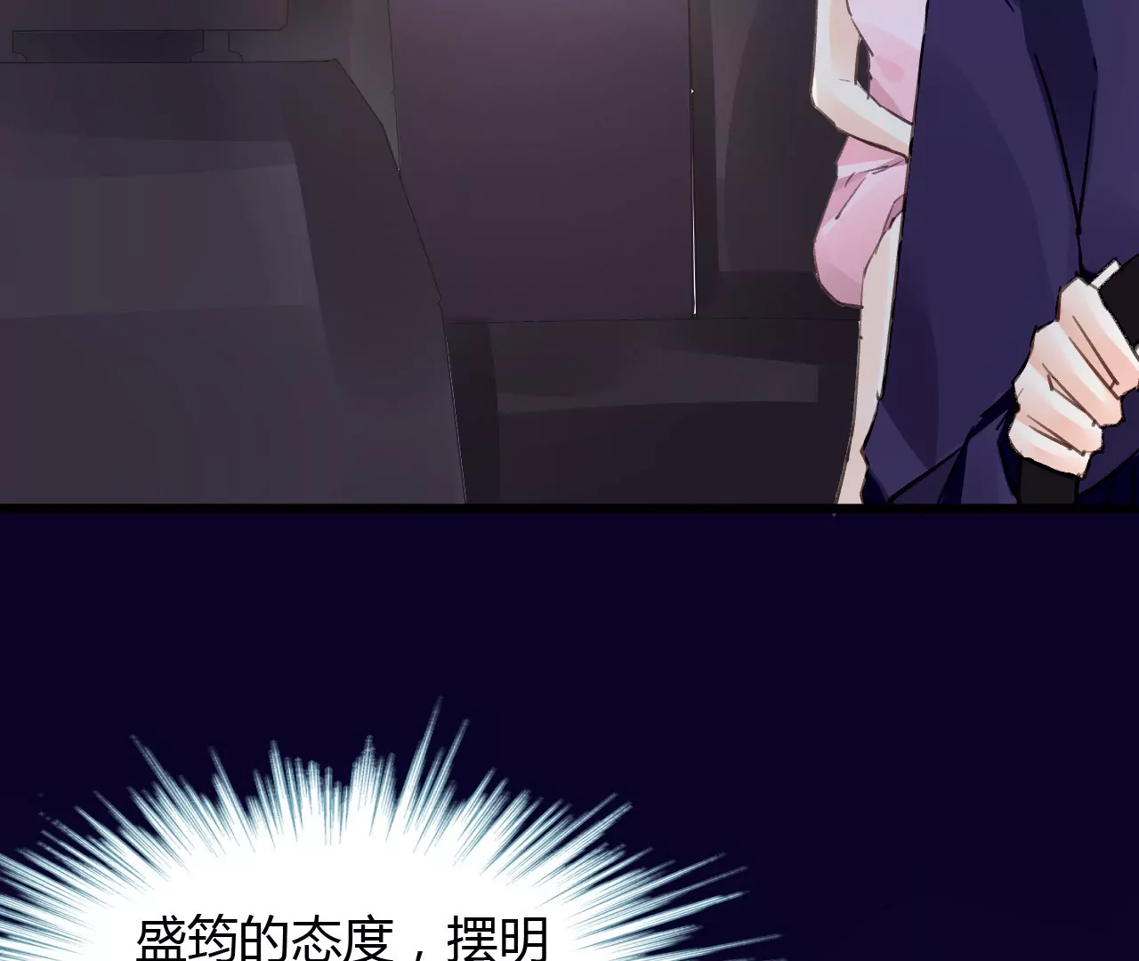 第45话 一场交易-第32话