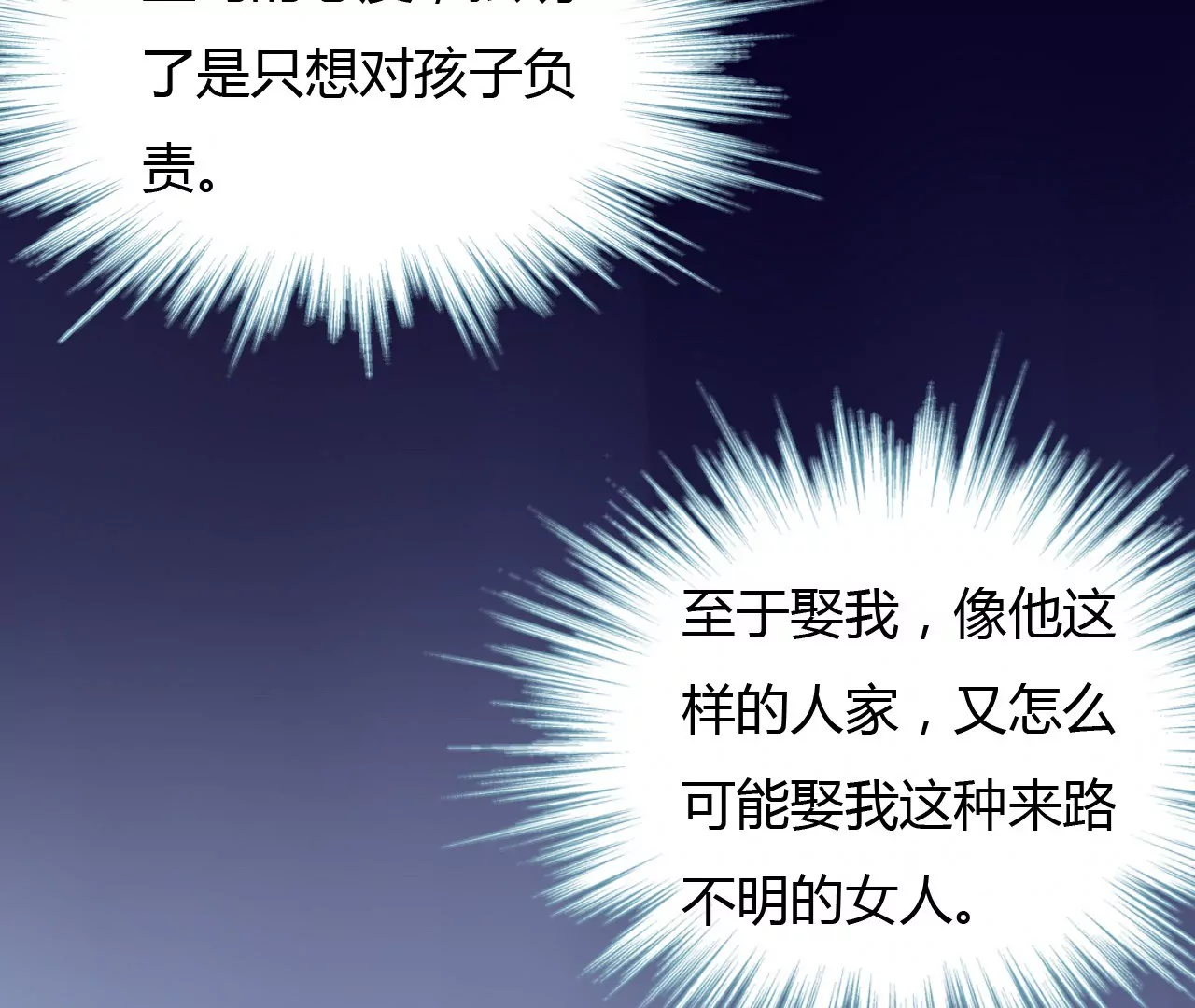 第45话 一场交易-第32话