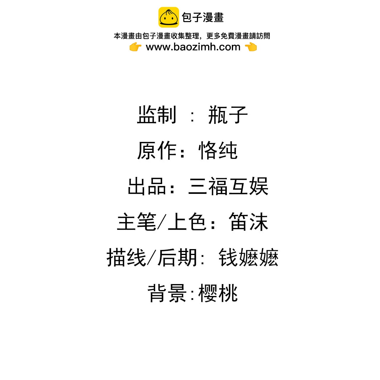 第45话 一场交易-第32话