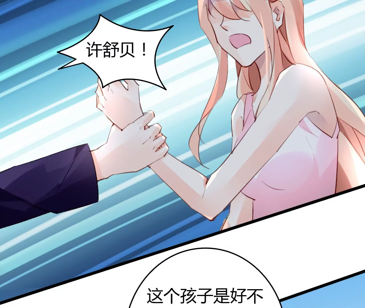 第45话 一场交易-第32话