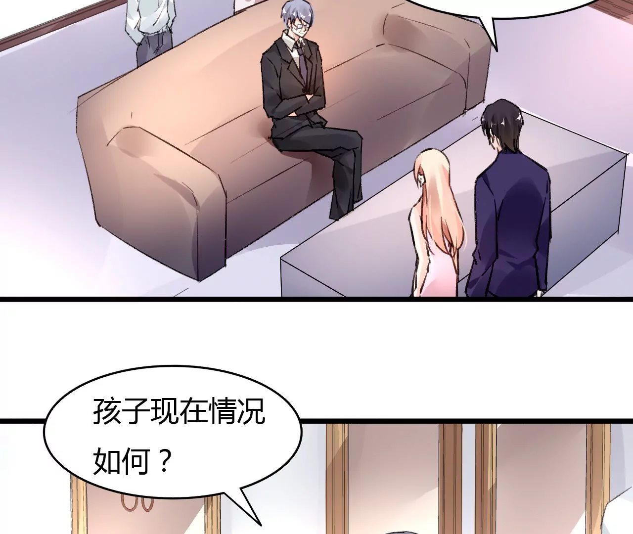 第45话 一场交易-第32话