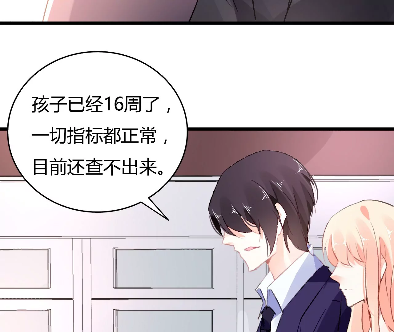 第45话 一场交易-第32话